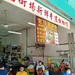 kedai kopi Sun Yuan Foong Food Photo 6