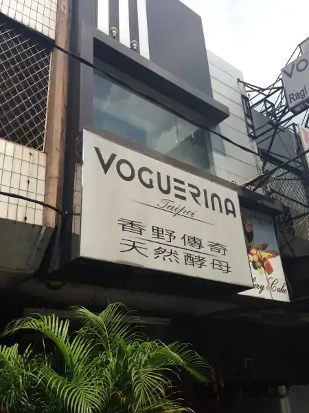 Gambar Makanan Voguerina Taipei 6