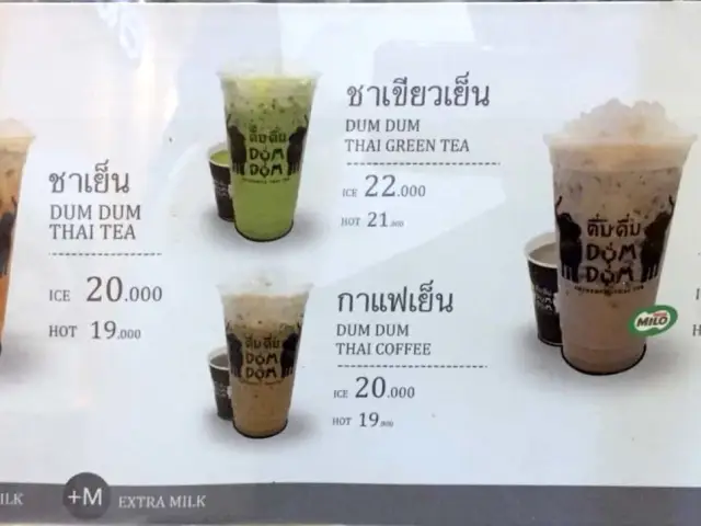 Gambar Makanan Dum Dum Thai Drinks 1