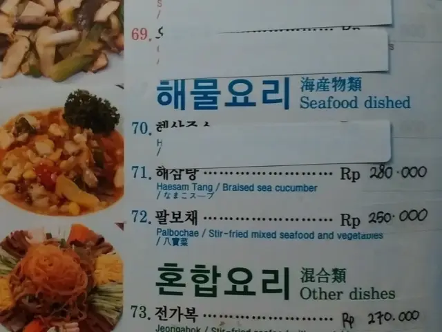 Gambar Makanan Hoi Bin Korean Chinese Restaurant 3