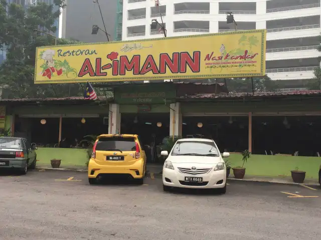 Al-Iman Food Photo 2