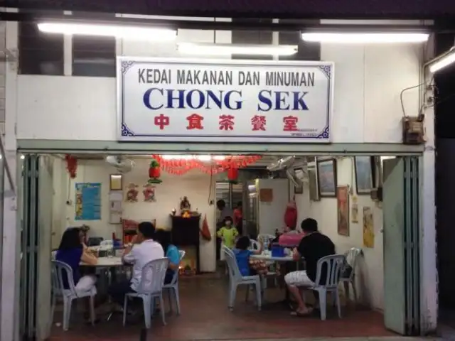 Restoran Chong Sek Food Photo 1