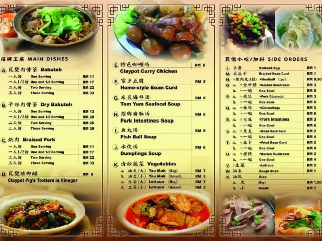 Restoran Ding Sheng Steamboat 鼎昇猪骨汤海鲜火锅 (早市肉骨茶） Food Photo 4