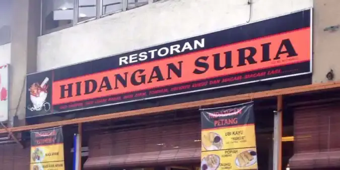 Restoran Hidangan Suria Food Photo 4