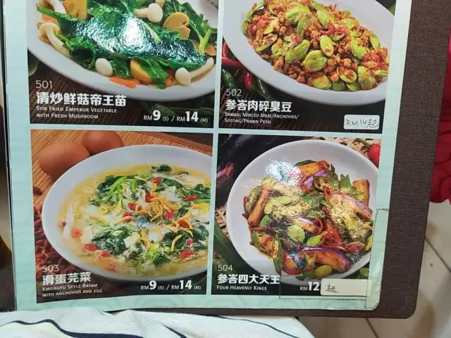 Wong Ciu Village Cuisine Food Photo 2