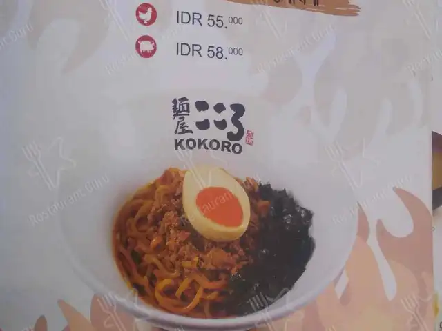 Gambar Makanan Kokoro Mazesoba 8