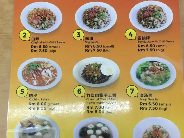 Restoran Good Taste Teochew Fish ball Mee 美味潮州鱼丸粉 Food Photo 1