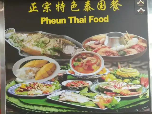 Restaurant Soon Soon Lai 顺顺来