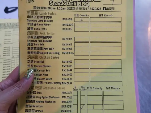 小吃货特色烧烤 SNACK DELI BBQ