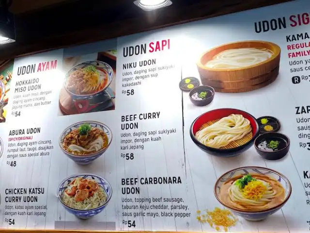 Gambar Makanan Marugame Udon Duta Mall 2 Banjarmasin, Lantai 3 9