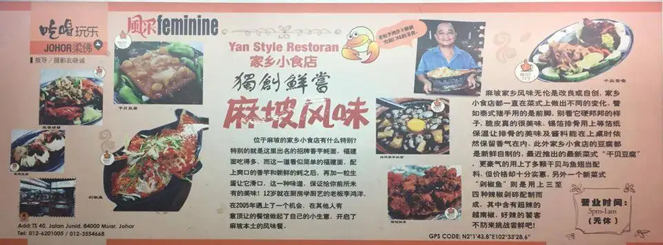 家鄉小食店 Yan Style Restoran Food Photo 1