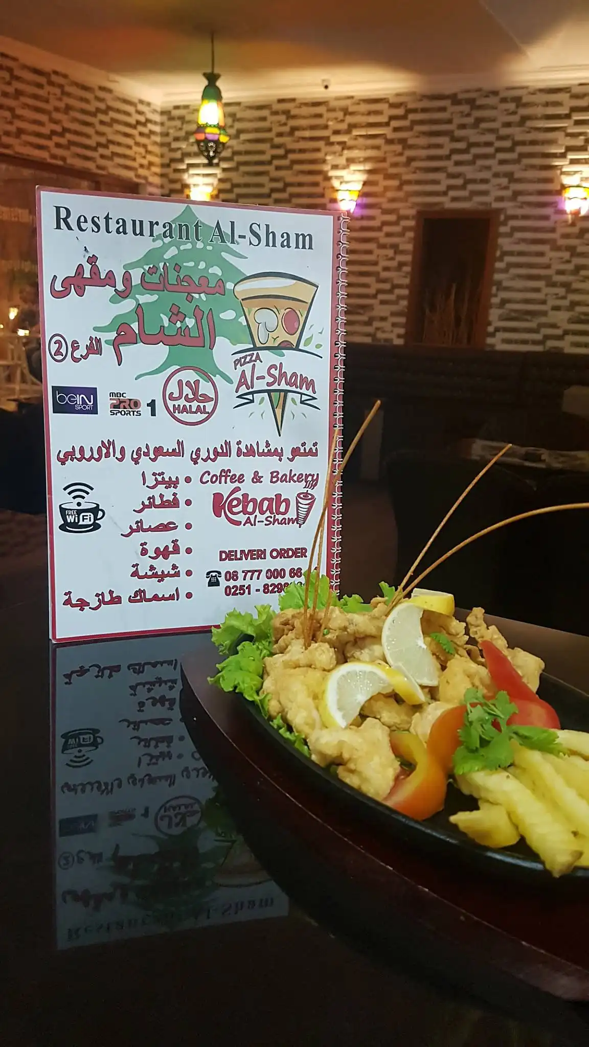 معجنات و مقهى الشام Restaurant al-Sham