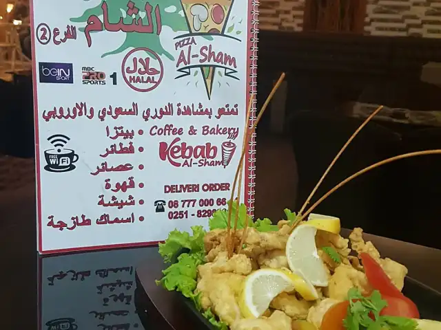 معجنات و مقهى الشام Restaurant al-Sham