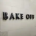 Bake Off Food Photo 2