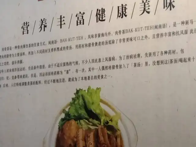 小霸王【干炒】肉骨茶XBW BAKKUTTEH RESTAURANT Food Photo 8