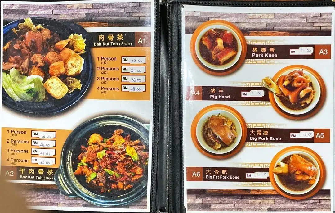 Canning Garden Bak Kut Teh Restaurant