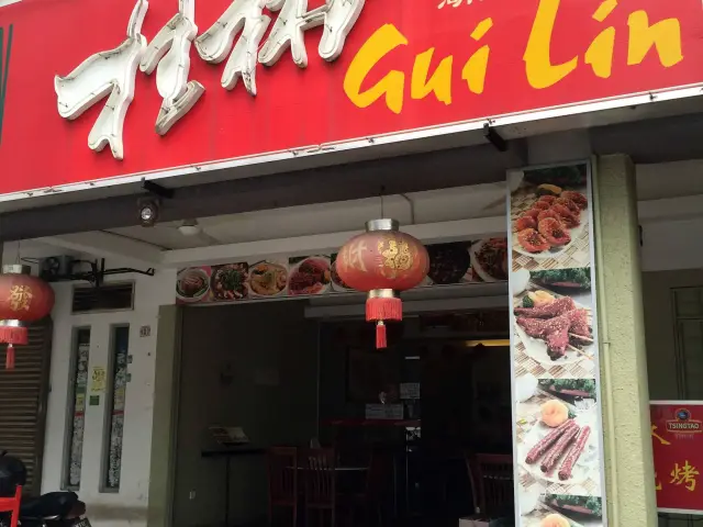 Restoran Gui Lin Food Photo 3