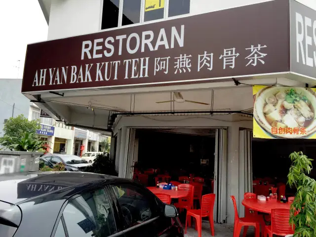 Restoran Ah Yan Bak Kut Teh Food Photo 2