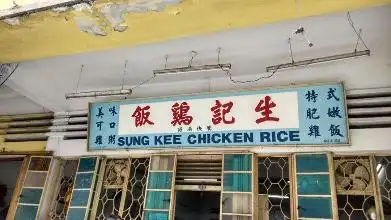 Sung Kee Chicken Rice