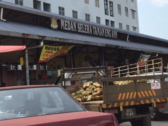 Medan Selera Eng Ann Food Photo 1