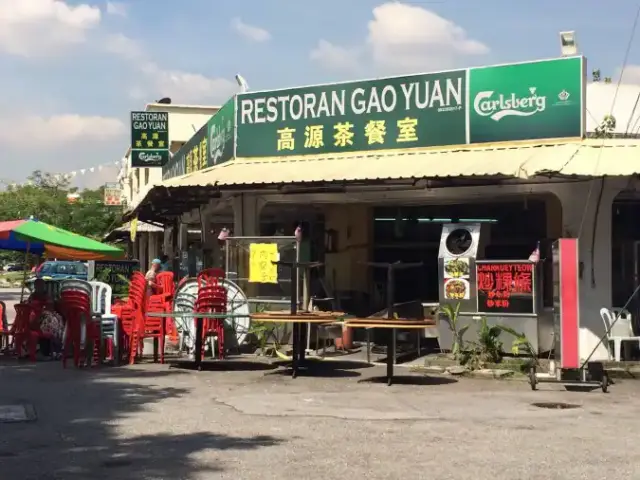 Restoran Gao Yuan