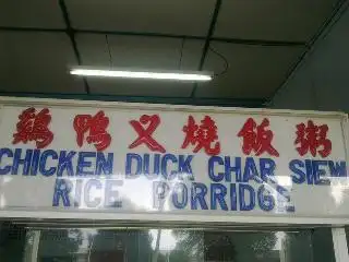 BAY Chicken Rice 鸡鸭叉烧饭粥 Food Photo 1