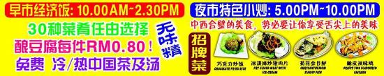 Peng Xiang Restaurant, Chinese, Johor Bahru | YummyAdvisor