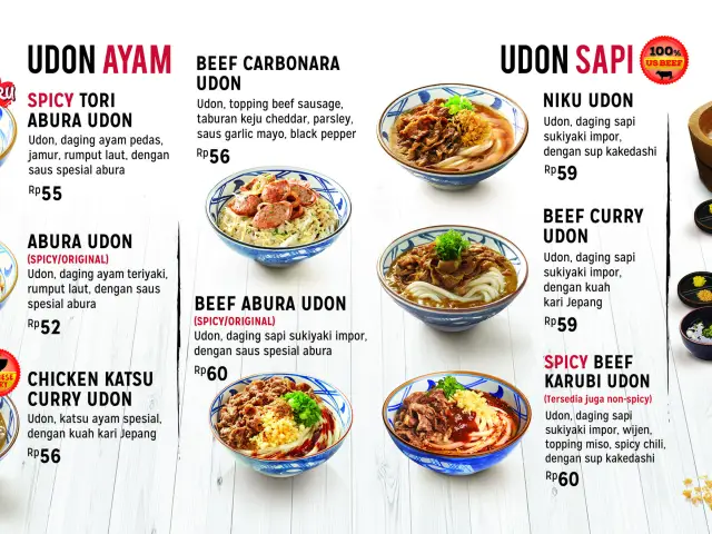 Gambar Makanan Marugame Udon 18