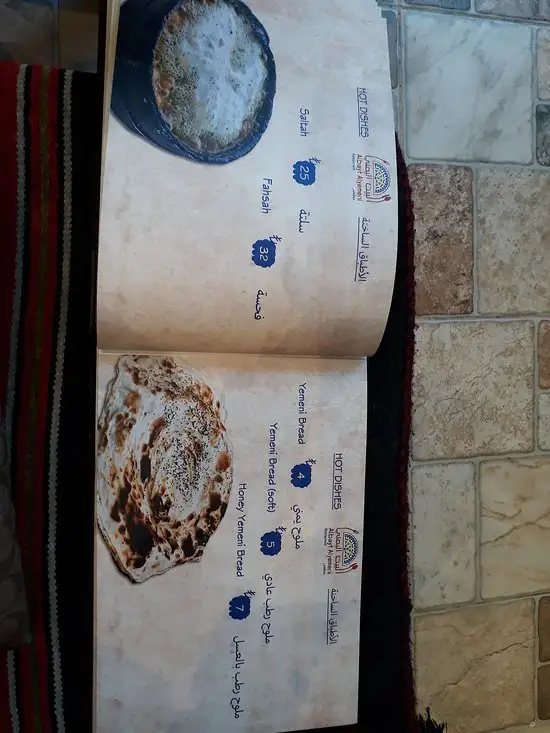 Albayt Alyemeni'nin yemek ve ambiyans fotoğrafları 66