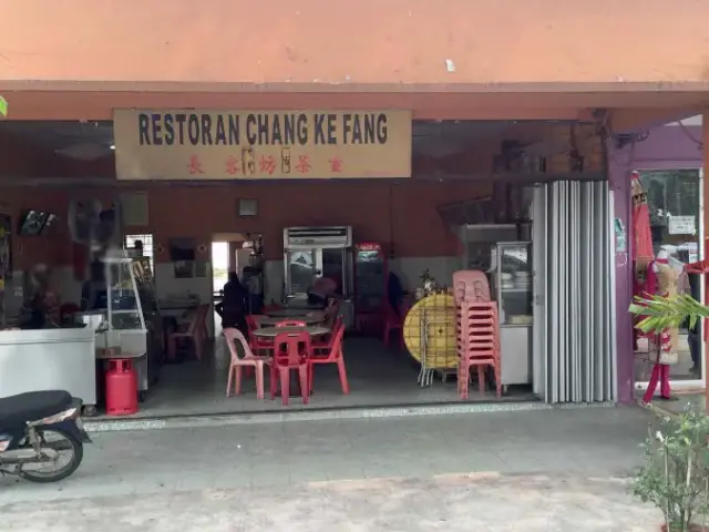Restoran Chang Ke Fang Food Photo 6