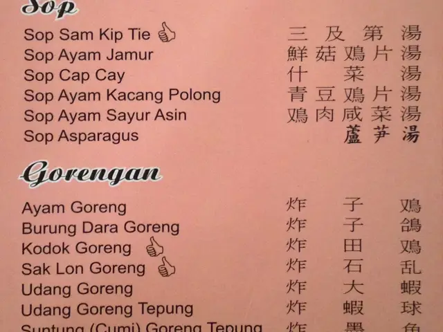 Gambar Makanan Mei Zhou 3