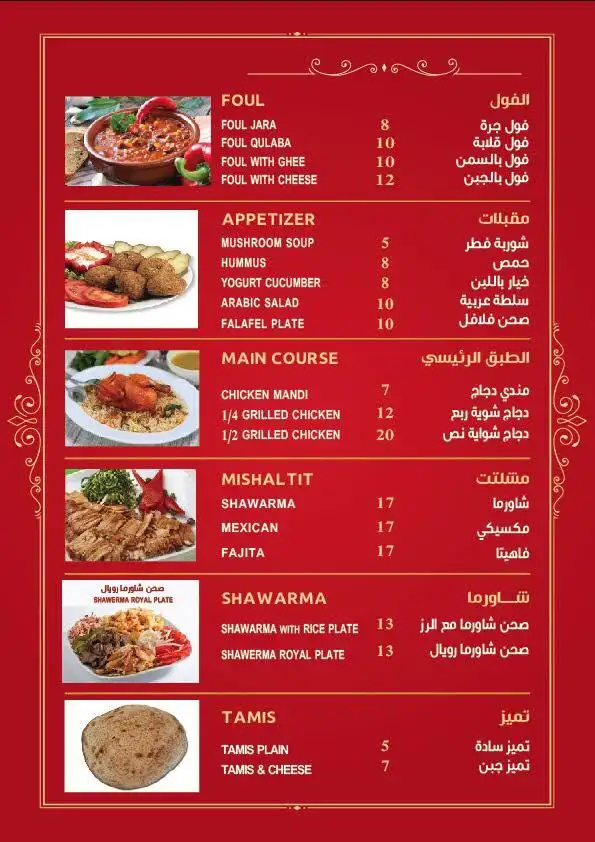 Qasr Aldyafah قصر الضيافة Food Photo 2