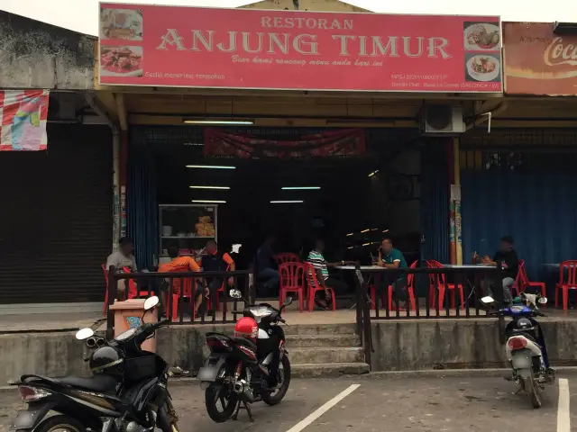 Restoran Anjung Timur Food Photo 2