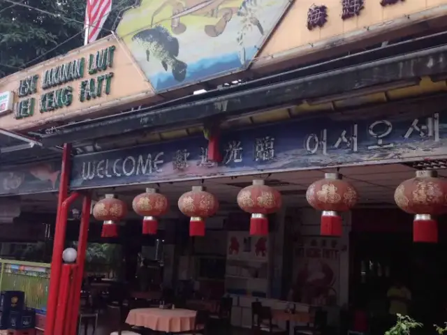 Mei Keng Fatt Seafood Restaurant