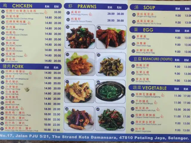 Restoran Fu Jee Ulu Yam Loh Mee - Kota Damansara 富记正宗福建乌鲁音卤面饭店 Food Photo 9