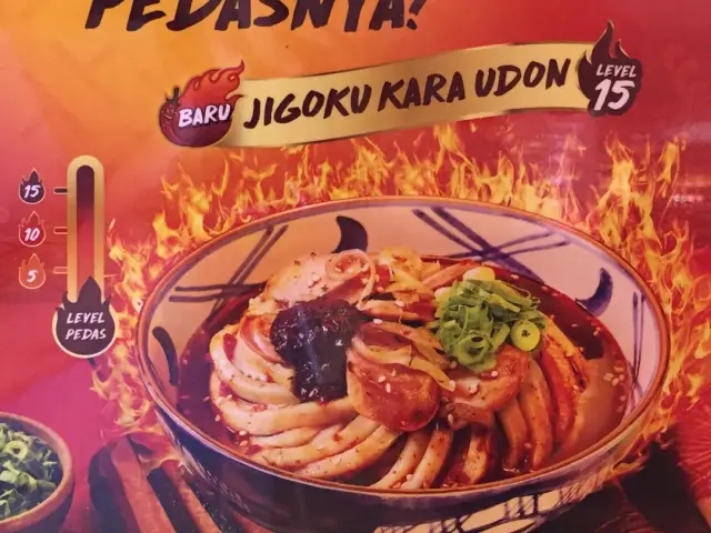 Gambar Makanan Marugame Udon 4