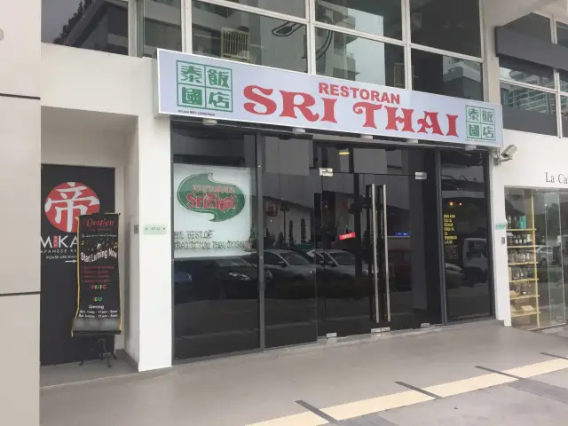 Restoran Sri Thai Food Photo 2