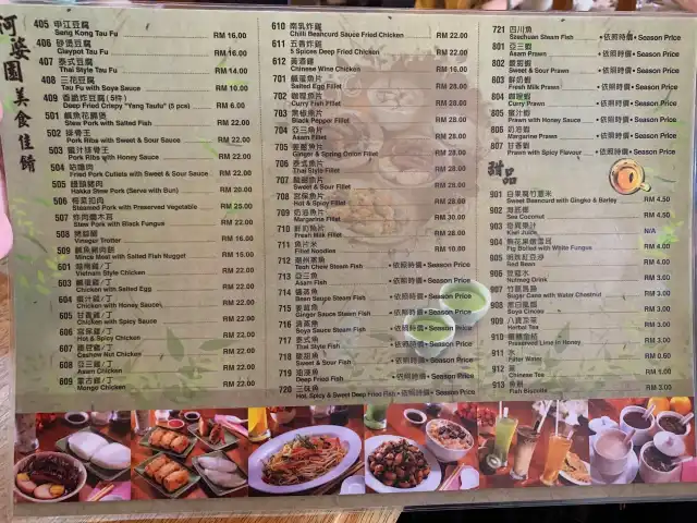 Restaurant Hor Poh Cuisine Food Photo 11