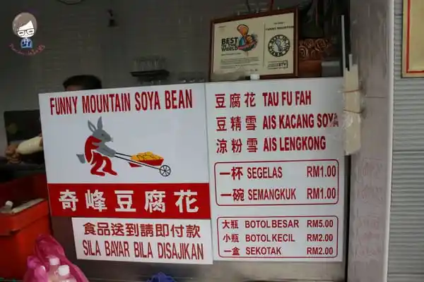 Funny Mountain Soya Bean Food Photo 2