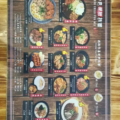 Sabah Chilli Pan Mee (Plaza 333) 沙巴辣椒板面