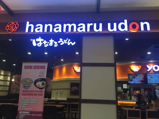 hanamaru udon Food Photo 4