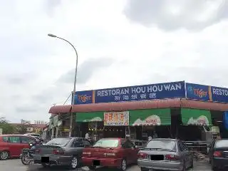 Restoran Hou Hou Wan