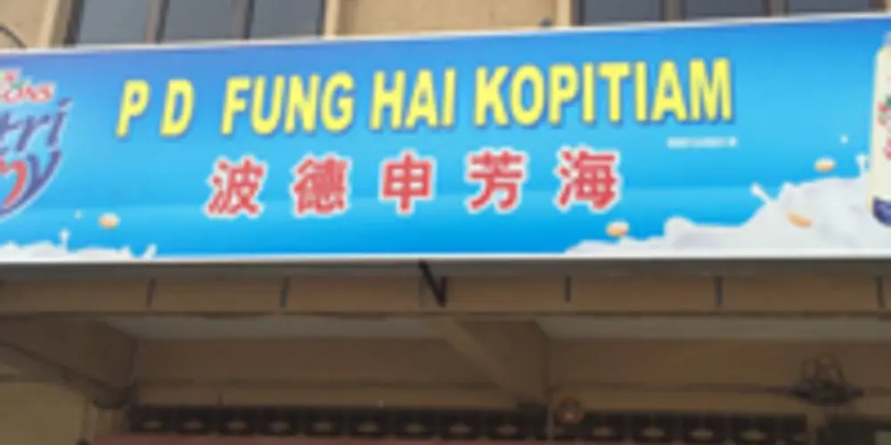 PD Fung Hai Kopitiam