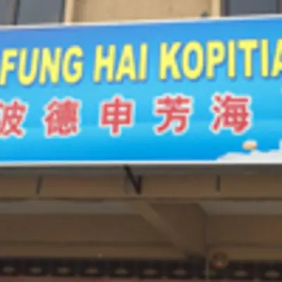 PD Fung Hai Kopitiam