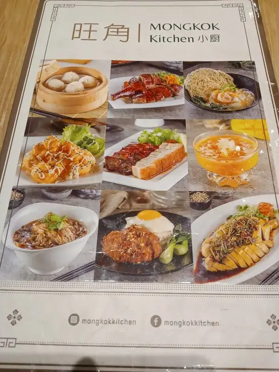 Gambar Makanan Mongkok Kitchen 1