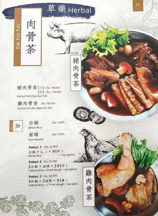 Gambar Makanan Chong Bak Kut Teh - Serpong 2