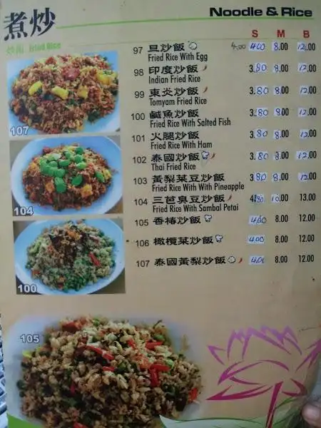 Restoran Miao Yin Food Photo 4