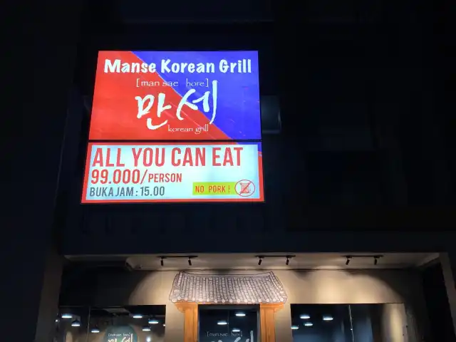 Gambar Makanan Manse Korean Grill Samarinda 7