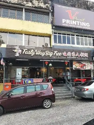 Big Tree Steam Fish Restaurant (Branch) Food Photo 1