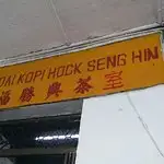 Kedai Kopi Hock Seng Hin Food Photo 3